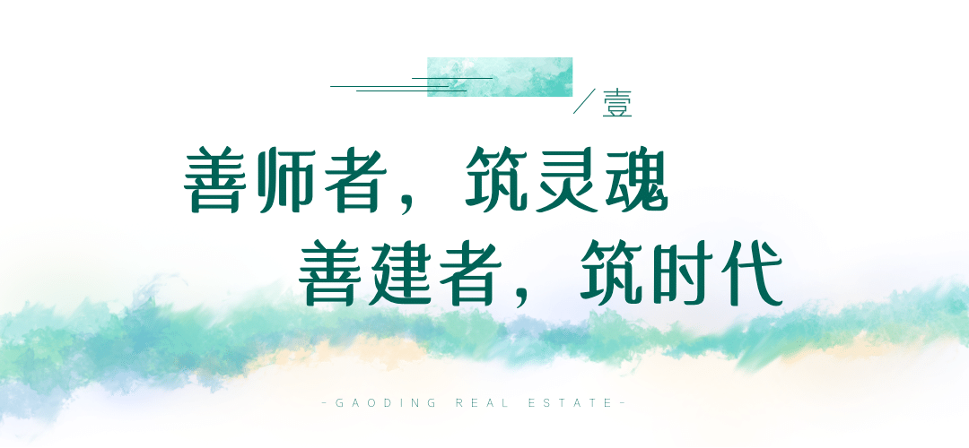 教师节房地产祝福水墨文章小标题预览效果