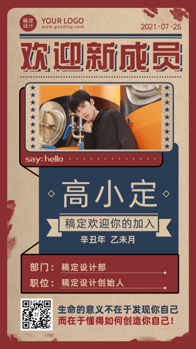 复古怀旧风微商团队喜报