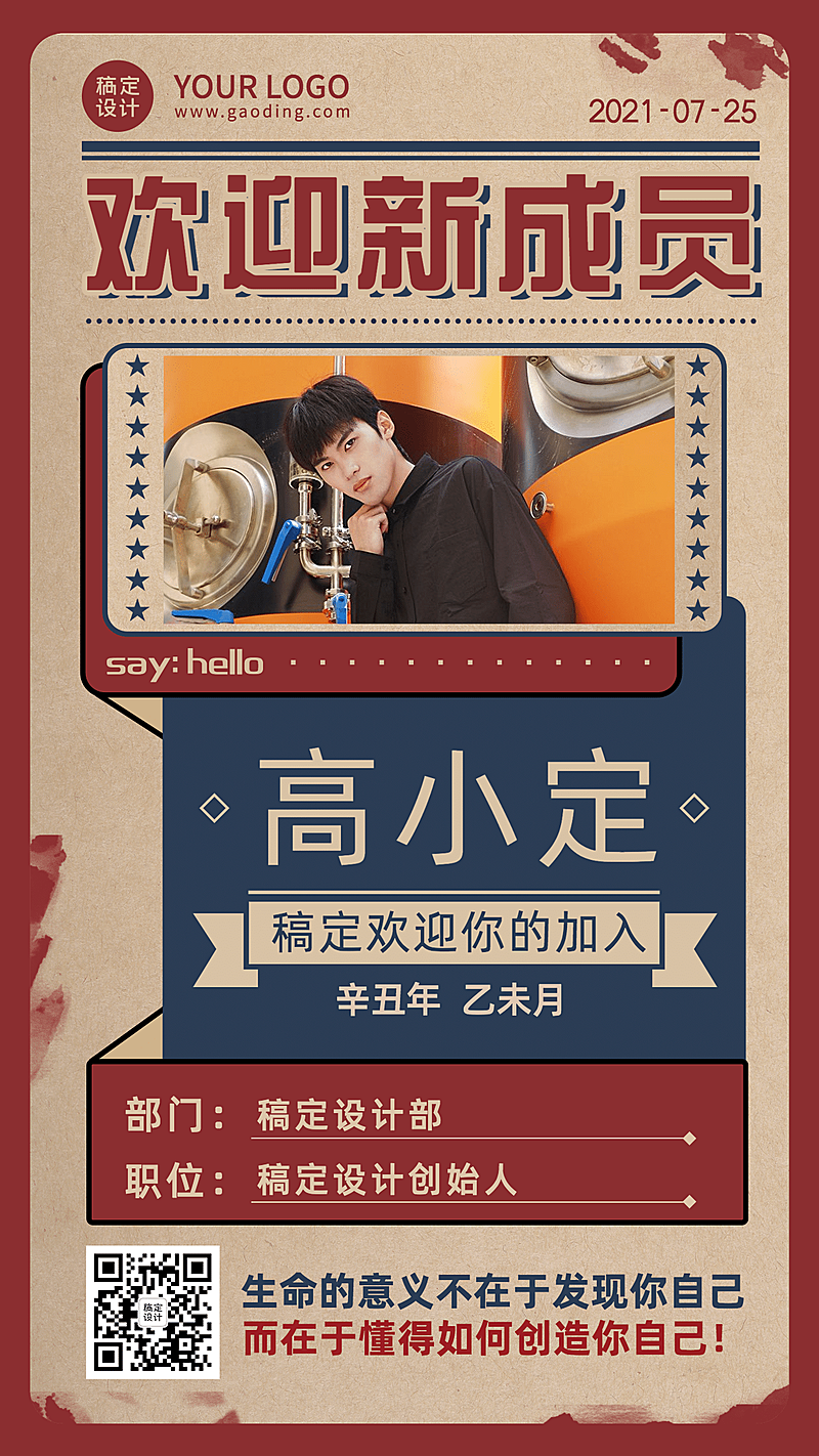 复古怀旧风微商团队喜报