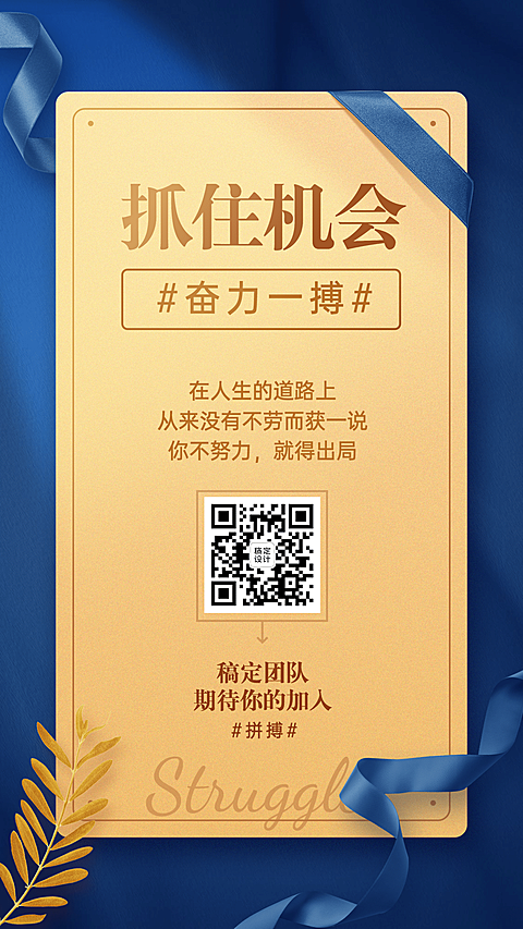 轻奢丝带叶子微商招募系列海报