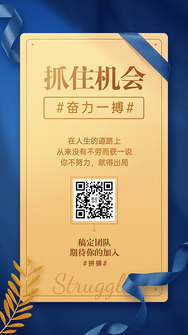 轻奢丝带叶子微商招募系列海报