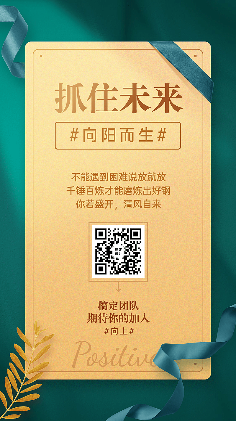 轻奢丝带微商招募系列海报