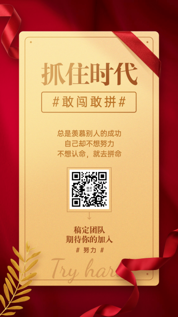 轻奢丝带微商招募系列海报预览效果