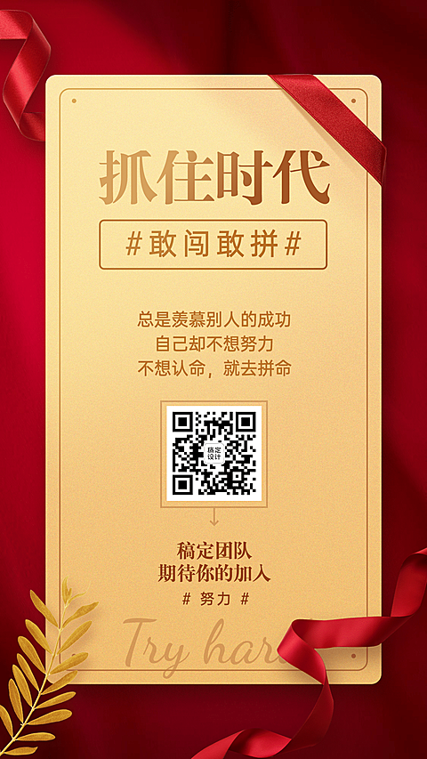 轻奢丝带微商招募系列海报