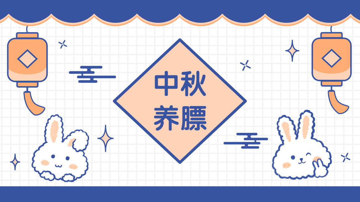 中秋节可爱手绘简约电脑壁纸预览效果