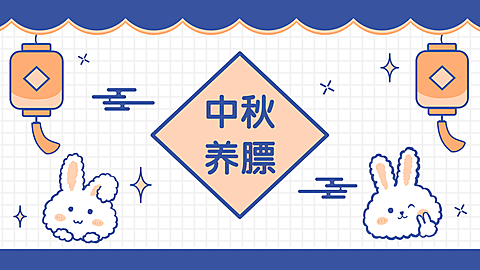 中秋节可爱手绘简约电脑壁纸