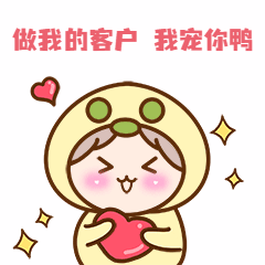 销售谈单撒娇GIF表情包