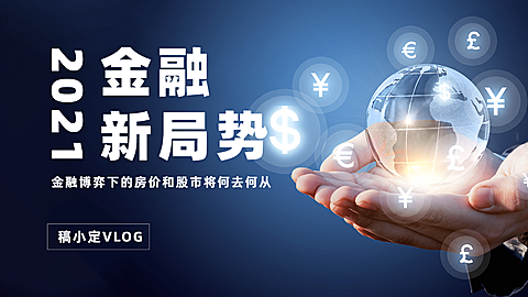 实景轻设计知识科普横版视频封面