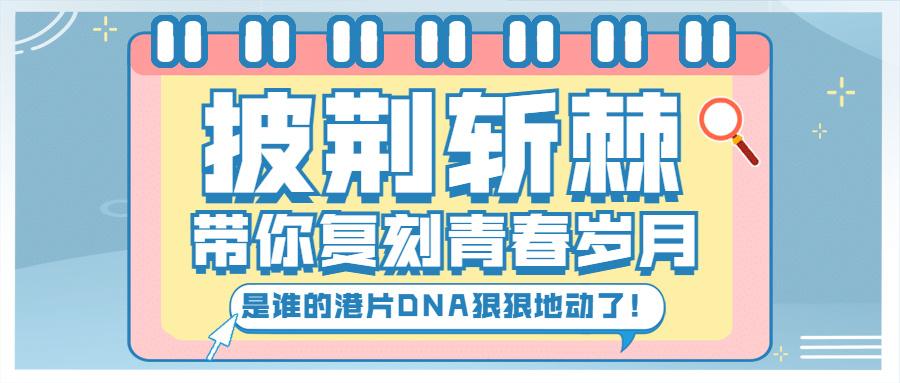 醒目大字娱乐吃瓜公众号首图预览效果