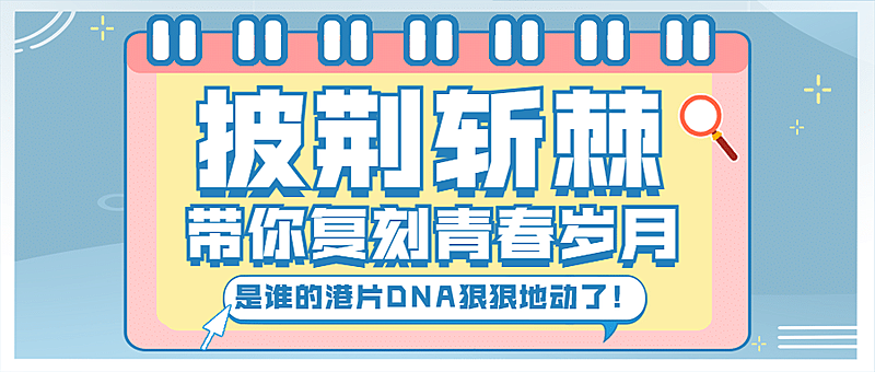 醒目大字娱乐吃瓜公众号首图