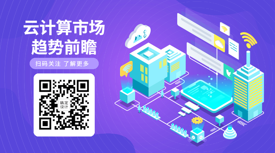 IT互联网云计算公众号二维码预览效果