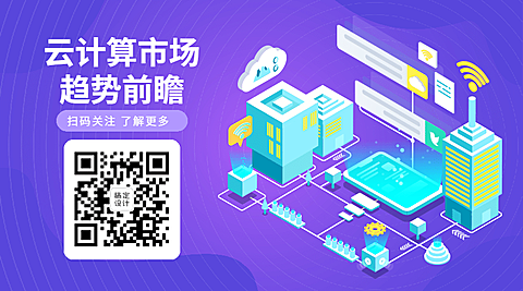 IT互联网云计算公众号二维码