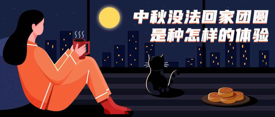 中秋节热点话题网络热议公众号首图预览效果