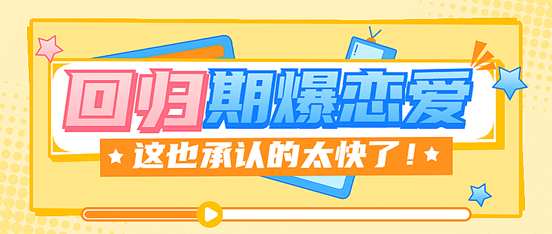 醒目大字娱乐吃瓜公众号首图