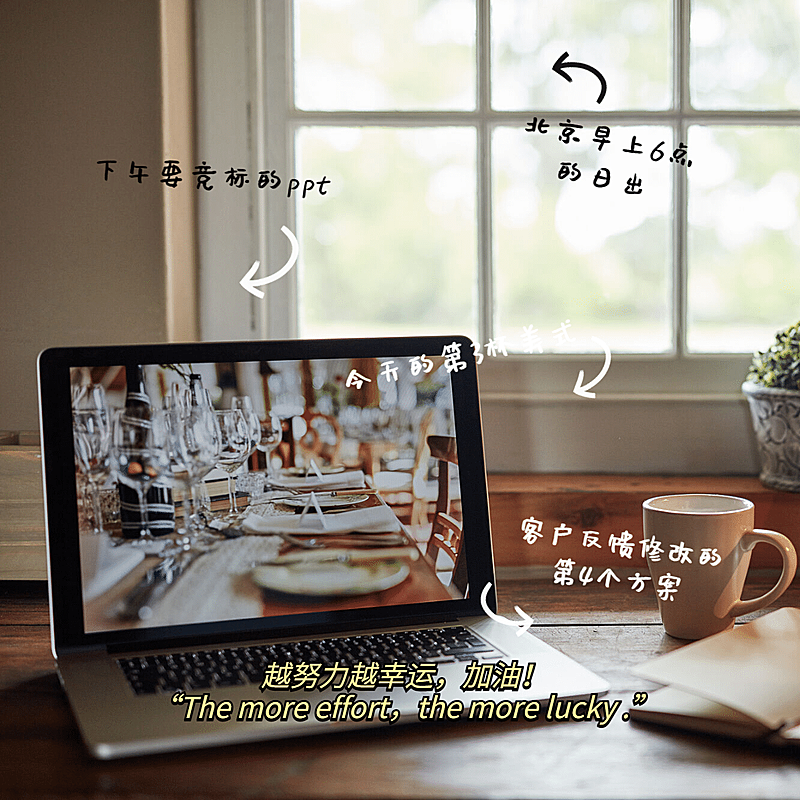 简约日常正能量文字晒照