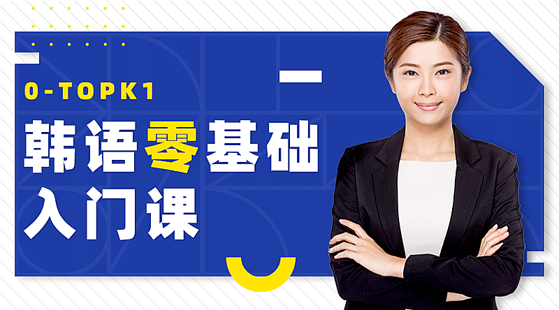 网课直播简约商务讲师课程封面