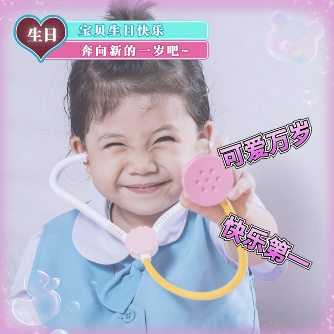 可爱泡泡文字萌宝晒照plog预览效果