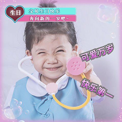 可爱泡泡文字萌宝晒照plog