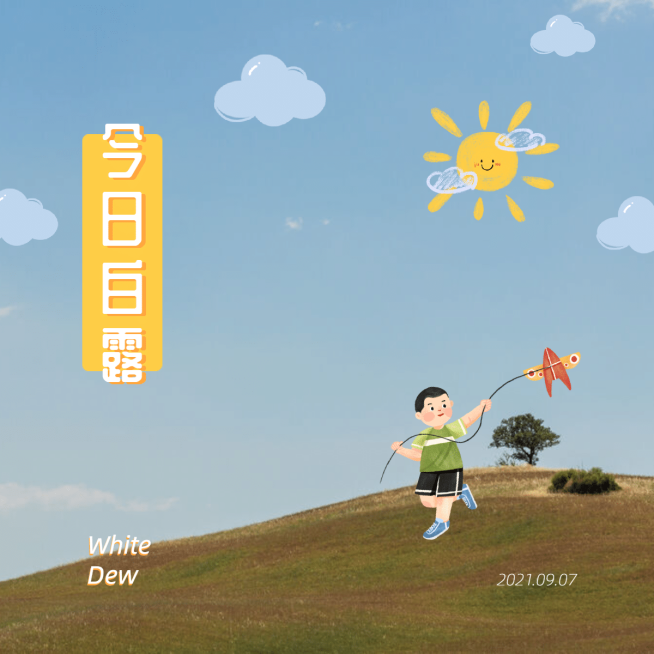 晒照创意手绘实景合成太阳男孩风景预览效果