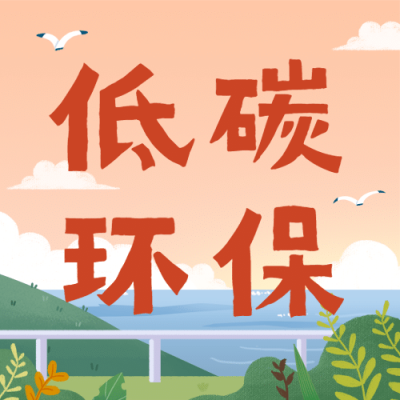 世界骑行日运动环保宣传手绘公众号次图