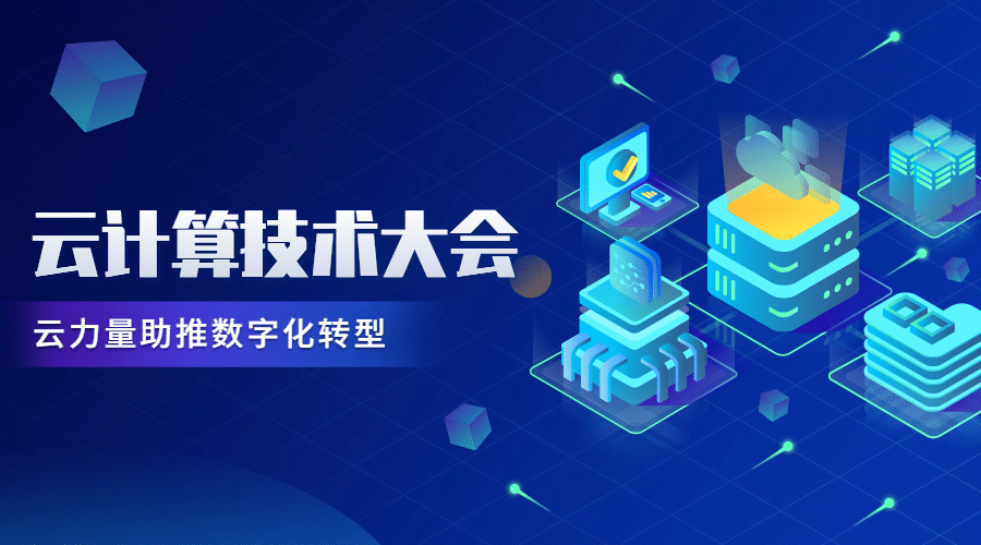 IT互联网科技云计算手绘公众号首图预览效果