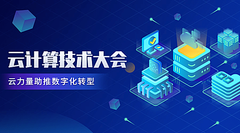 IT互联网科技云计算手绘公众号首图