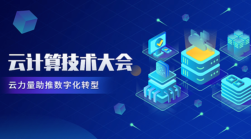 IT互联网科技云计算手绘公众号首图