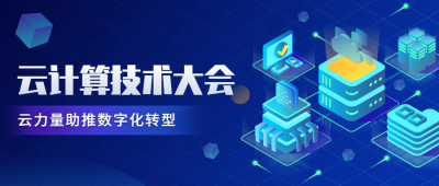 IT互联网科技云计算手绘公众号首图