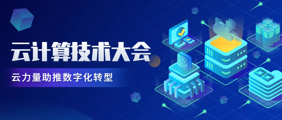 IT互联网科技云计算手绘公众号首图