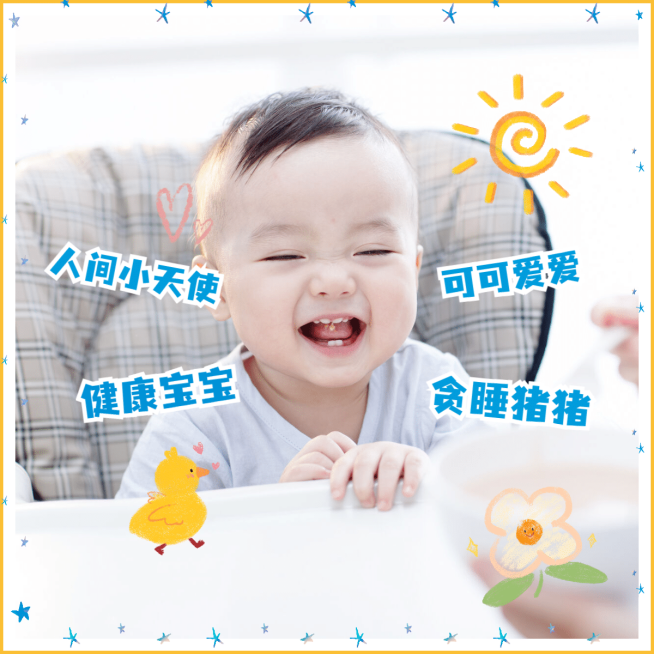 简约手绘星星太阳文字宝宝晒照预览效果