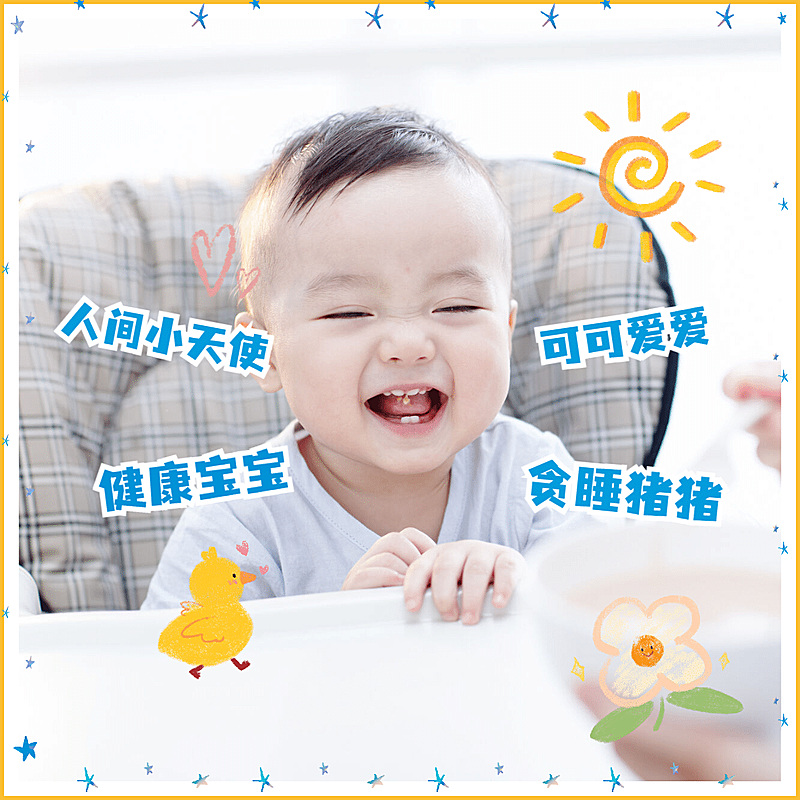 简约手绘星星太阳文字宝宝晒照