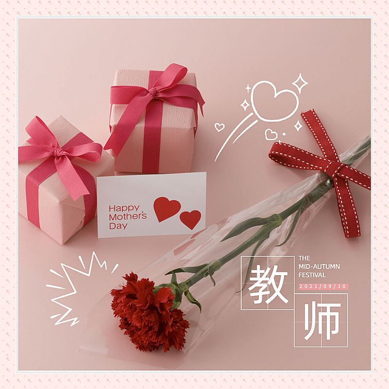 简约边框涂鸦小元素教师节plog晒照