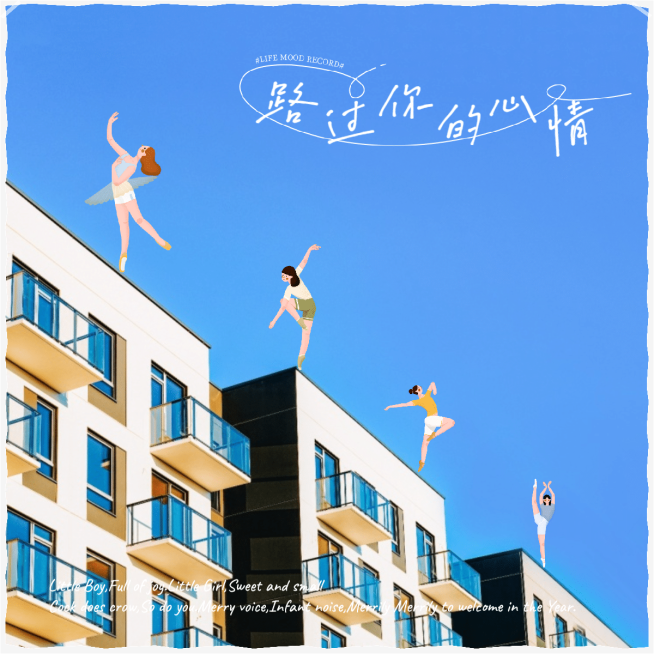 清新卡通励志正能量风景晒照预览效果