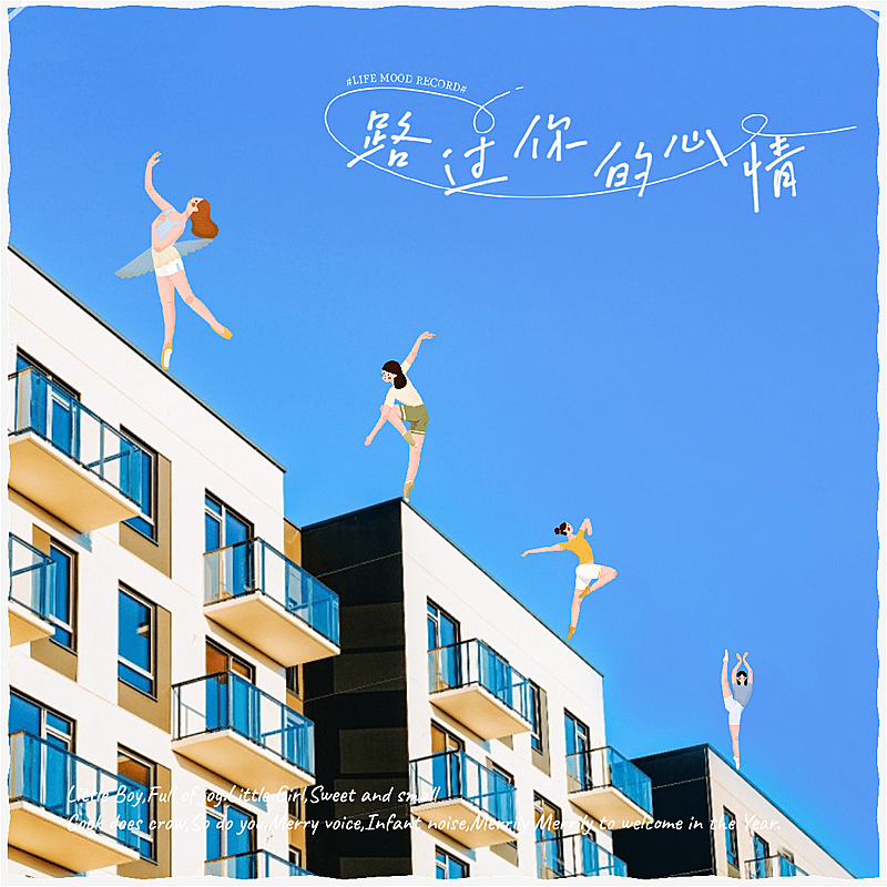 清新卡通励志正能量风景晒照