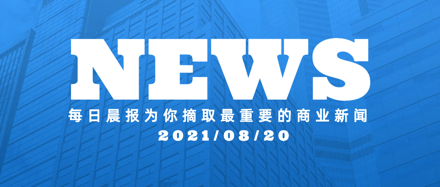 金融保险新闻资讯商务公众号首图