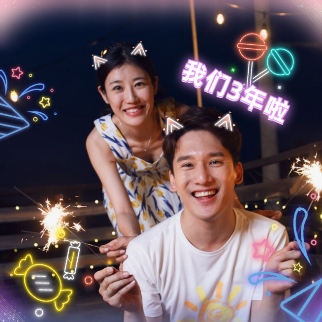 简约光晕霓虹灯元素情侣晒照预览效果