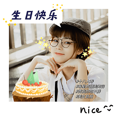 简约手绘生日快乐祝福女性晒照