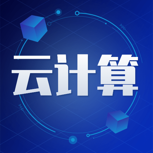 IT互联网科技云计算手绘公众号次图预览效果