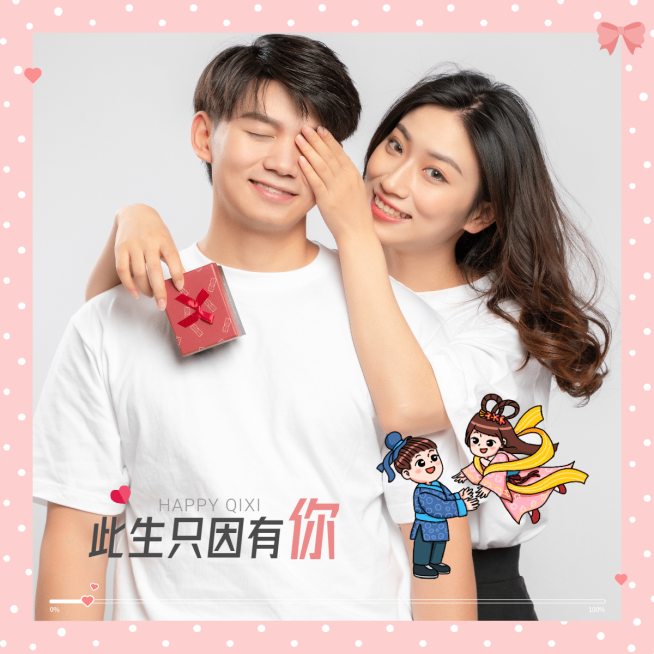 七夕晒照P同款手绘卡通实景合成预览效果