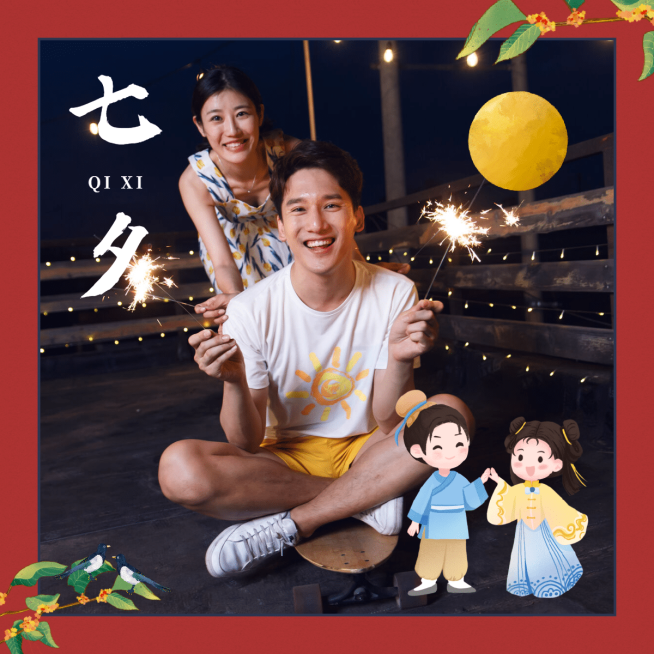 七夕晒照P同款手绘卡通实景合成预览效果