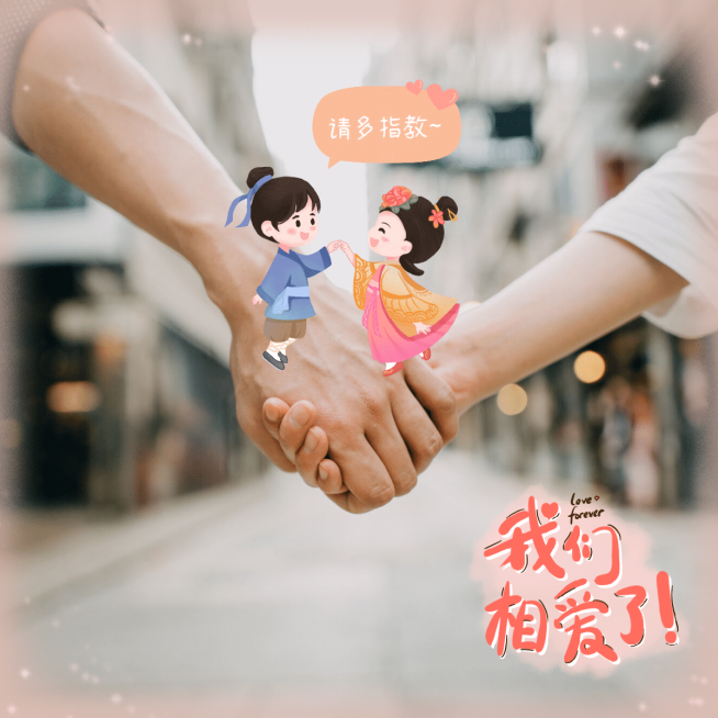 七夕晒照P同款手绘卡通实景合成预览效果