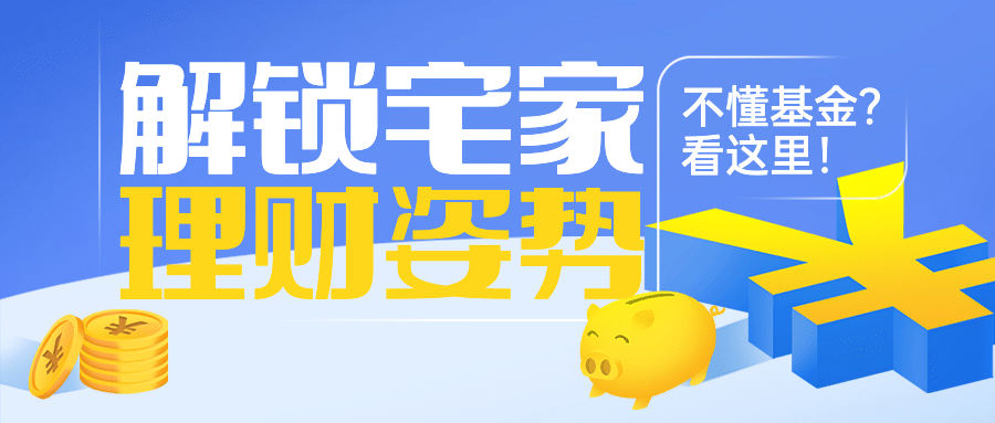 金融保险知识科普趣味金币首图预览效果