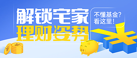 金融保险知识科普趣味金币首图