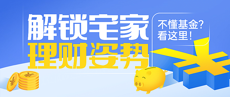金融保险知识科普趣味金币首图