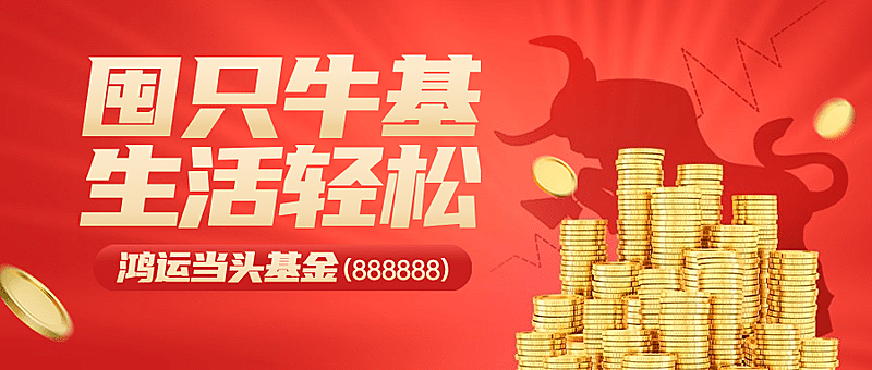 金融保险宣传推广趣味金币首图
