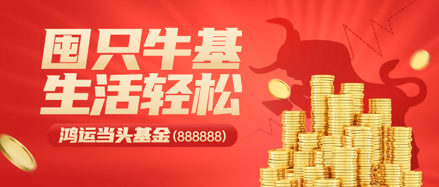 金融保险宣传推广趣味金币首图