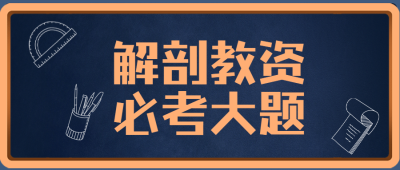 简约清新黑板涂鸦公众号首图