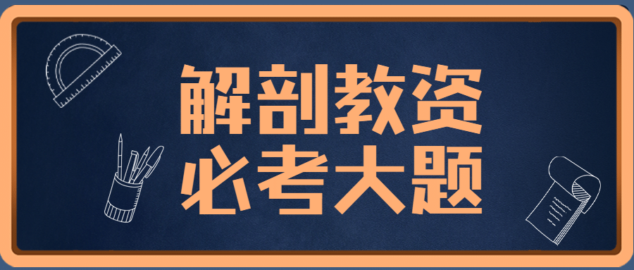 简约清新黑板涂鸦公众号首图