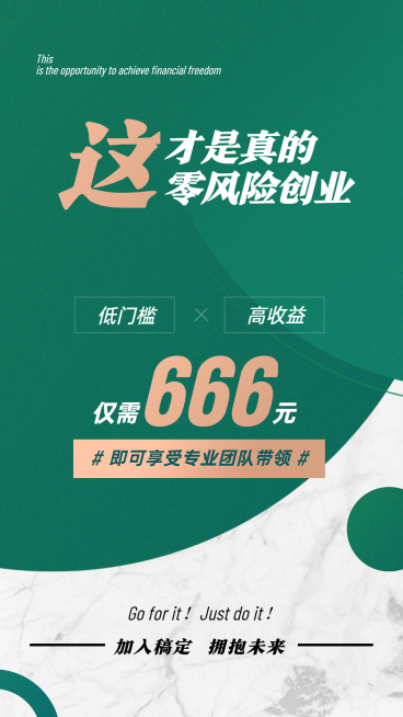 简约大理石纹理微商招募系列海报预览效果