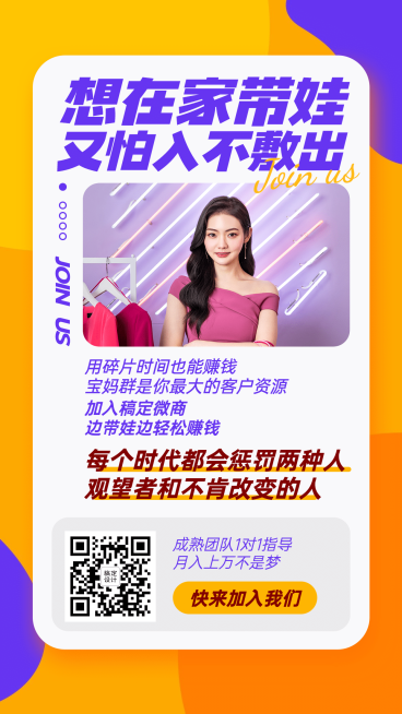 撞色简约微商招募系列海报预览效果